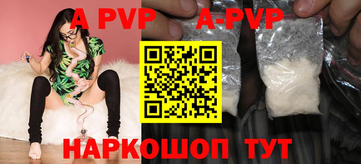 Alpha PVP мука  Вход с VPN  где найти наркотики  А ПВП кристаллы  Верхняя Салда  Альфа ПВП Соль 