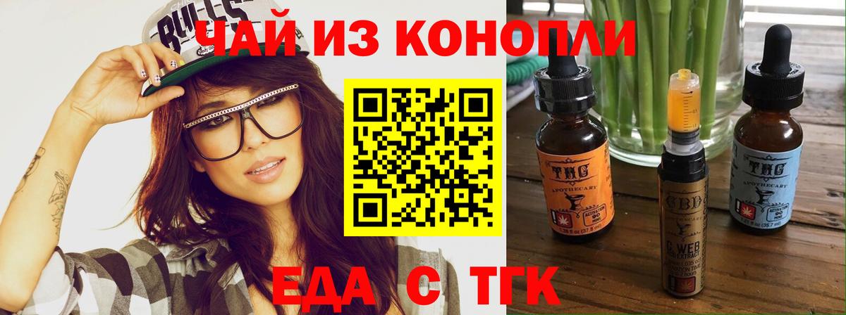 Печенье с ТГК конопля Верхняя Салда