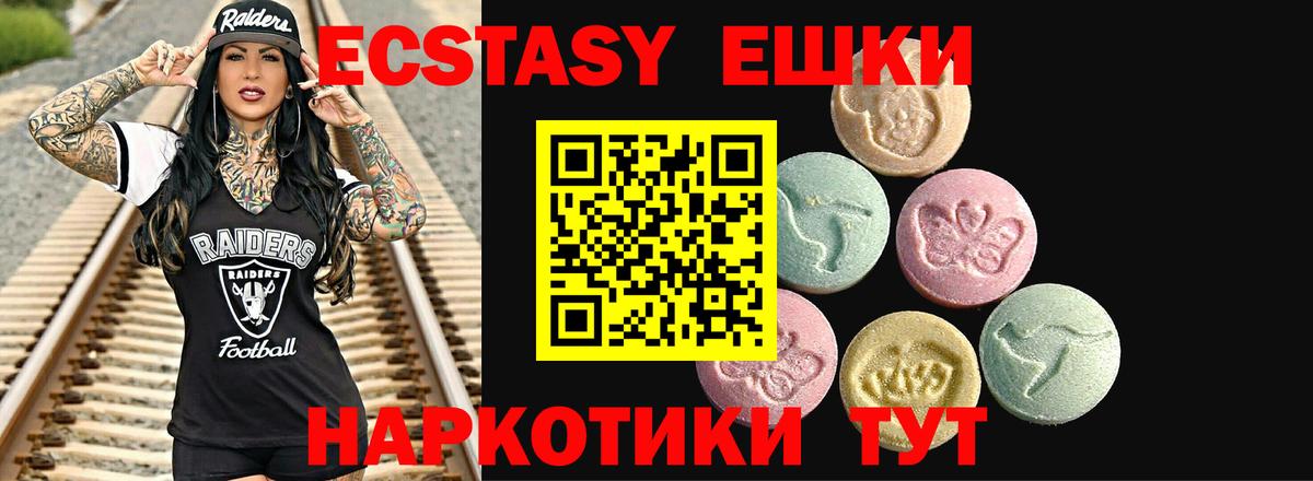 Экстази  Экстази 280мг  продажа наркотиков  Верхняя Салда  hydra маркетплейс  Вход с VPN 