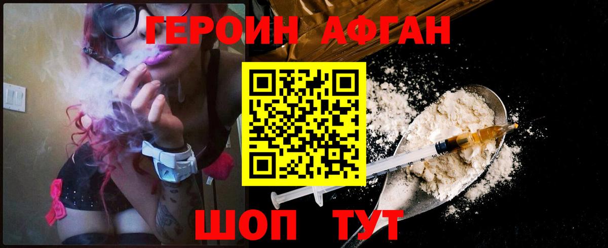 Героин  ГЕРОИН белый  Вход с VPN  Верхняя Салда 