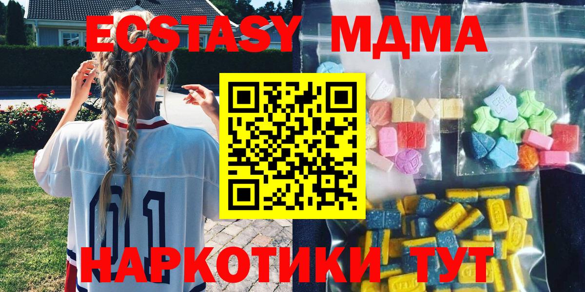 Верхняя Салда  MDMA кристаллы  Вход с VPN 