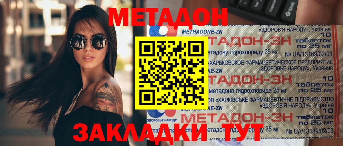 МЕТАДОН мёд  МЕТАДОН кристалл  Верхняя Салда  Вход с VPN 