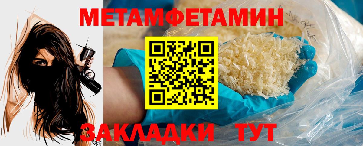 МЕТАМФЕТАМИН мет Верхняя Салда
