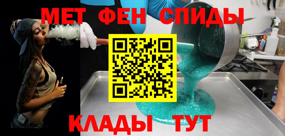 МЕТАМФЕТАМИН Methamphetamine  Вход с VPN  Верхняя Салда 