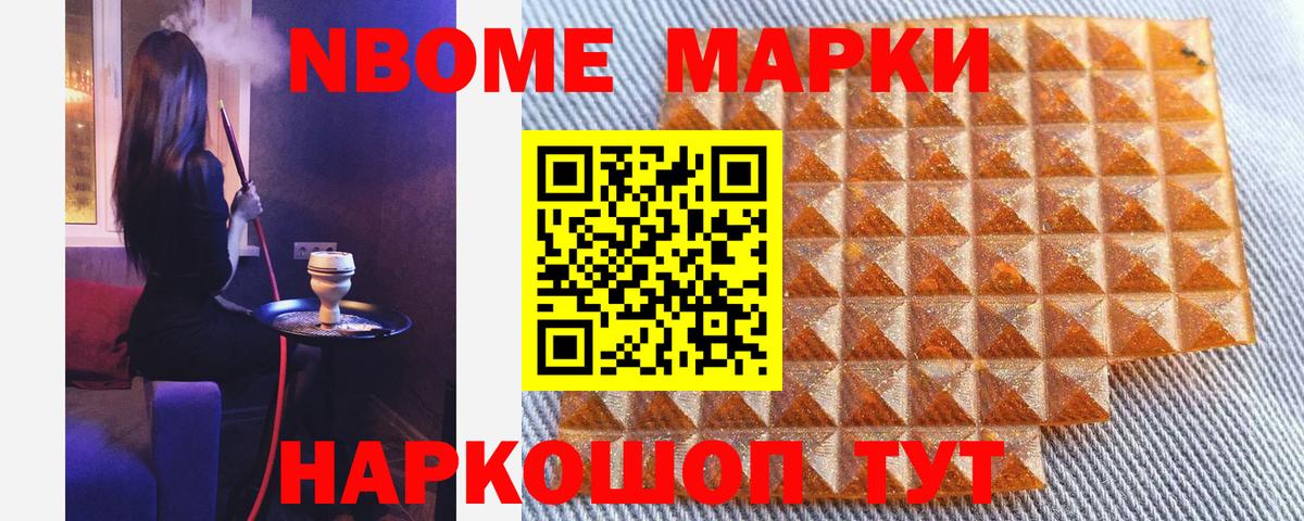 Верхняя Салда  Марки 25I-NBOMe 1,8мг  Вход с VPN 